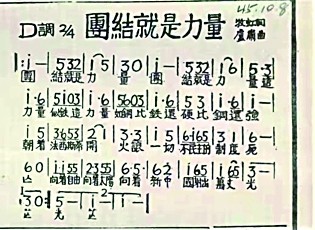 【铭记历史 缅怀先烈·抗战中的文艺力量】《团结就是力量》：团结的伟力，比铁还硬，比钢还强！