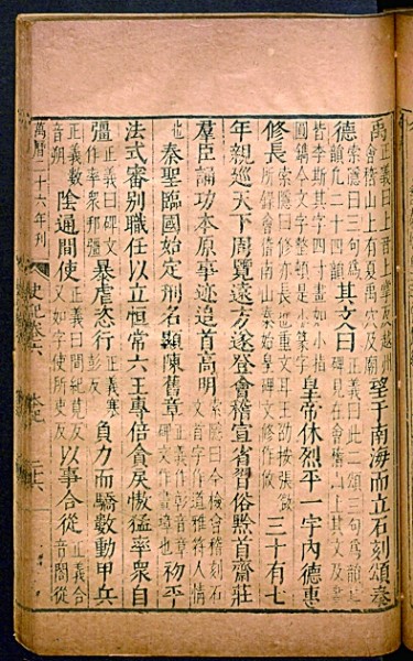采药昆仑的三个补充