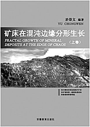 从“经验科学”到“精确科学”