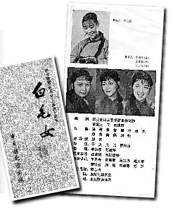 民族歌剧的里程碑