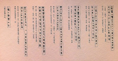 由三月己卯说扎陵湖“昆仑石刻”不伪