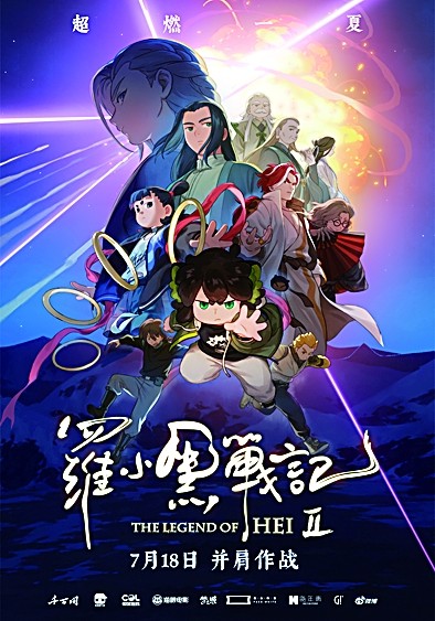 国产动画，今夏再现动人魅力