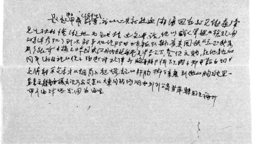 警惕指尖上的泄密风险 掌握保密防线“三道护身符”