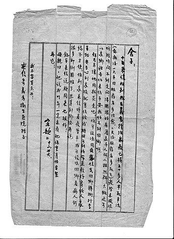 信笺上的抗战——《抗战家书：我们先辈的抗战记忆》略记