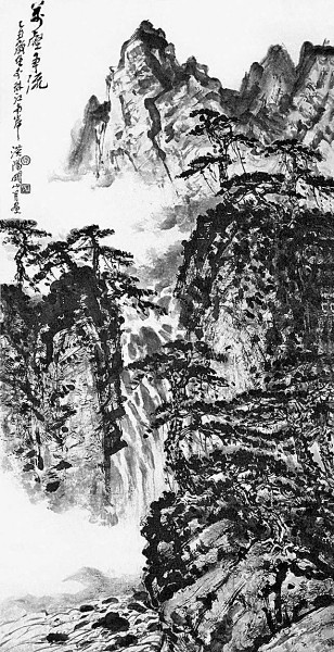 万壑争流（中国画）