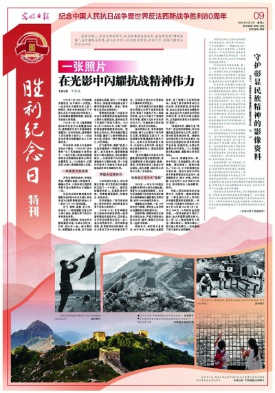 发刊词：续写光荣与梦想