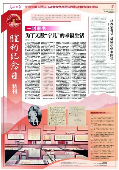 发刊词：续写光荣与梦想