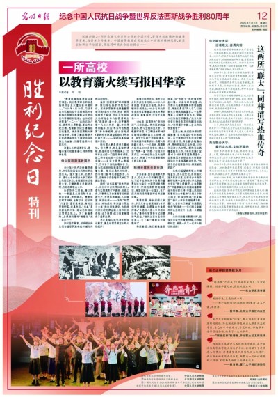 发刊词：续写光荣与梦想