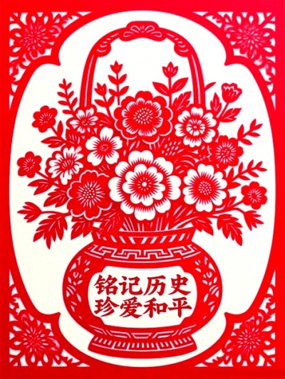 铭记历史 珍爱和平（AI剪纸）