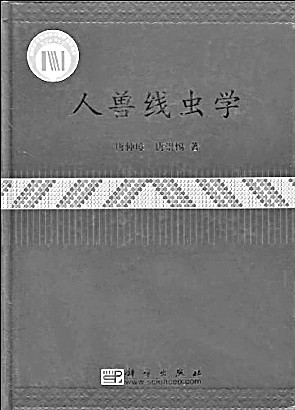 立志除民瘼 笔下寄深情——唐仲璋院士的诗词世界