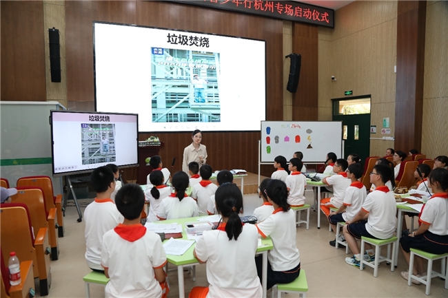 “开学第一课 无废进校园”科普少年行活动在杭州举办