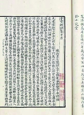 光明文化周末：《玉台新咏》