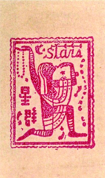 辛劳《捧血者》