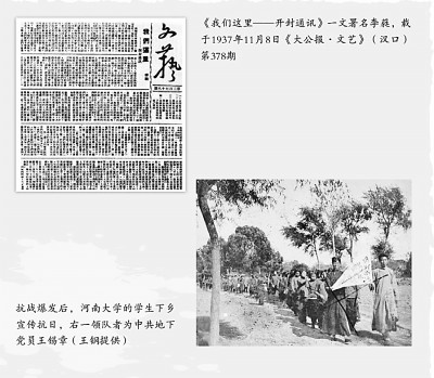 以笔为枪，为抗战留史