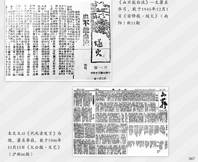 以笔为枪，为抗战留史