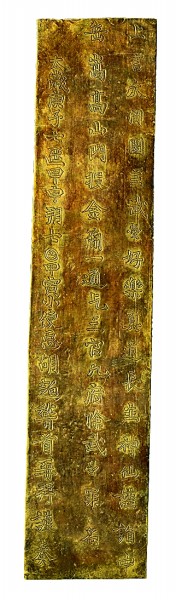 投龙研究新起点 学术图录新典范——读《投龙：从山川祭祀到洞天福地》