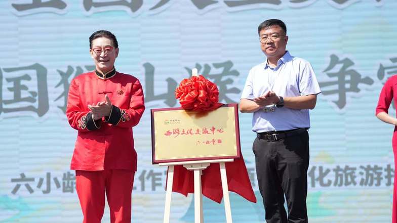首届全国大圣文化艺术周开幕 六小龄童任总评审