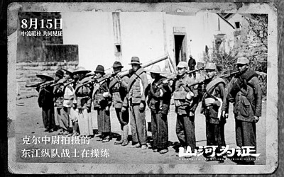 抗战纪实影像激发珍视和平的精神力量