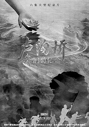 抗战纪实影像激发珍视和平的精神力量
