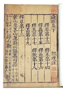 撷英