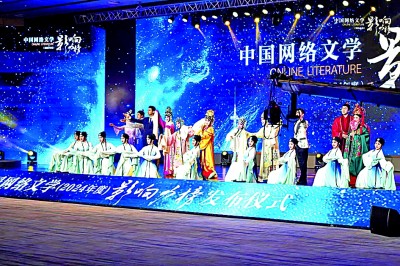 网络文学经典化是审美创新而非媒介阐释