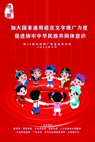普通话学习的三个维度