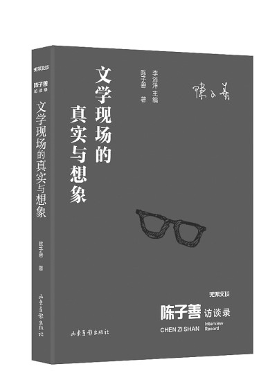 谈文论学，根柢在“人”