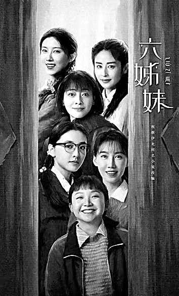 荧屏中的家国情怀：从历史共鸣到现实共振