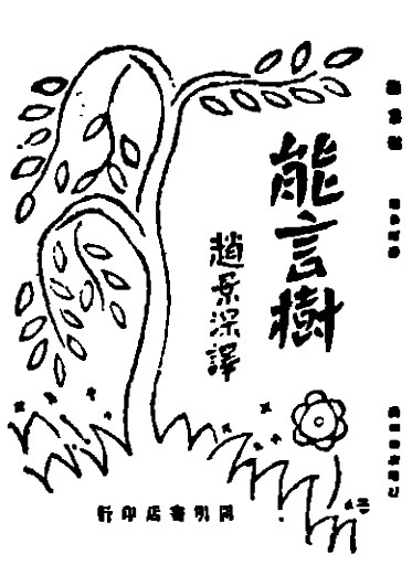 漫笔弄潮展新风——沈振黄的书籍设计