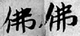 缀合敦煌残卷 接续丝路文明