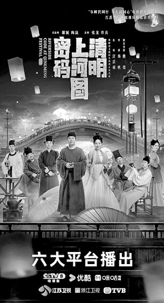 古装剧：从历史叙事到国潮风尚