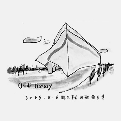 边写边画