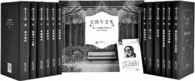 如“生命之树常绿”——《史铁生全集》纪念典藏版编后