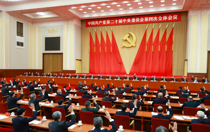 中共二十届四中全会在京举行