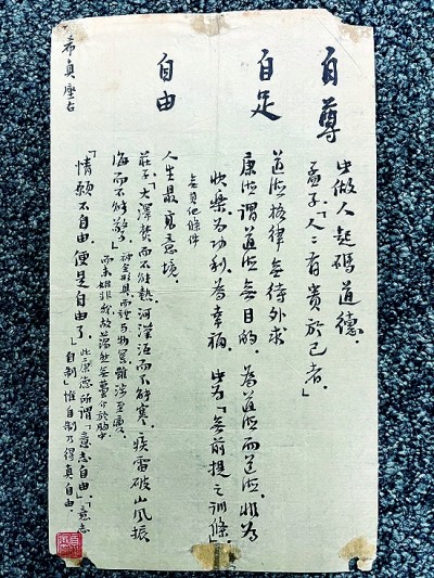夏承焘往来书信里的人生与学术