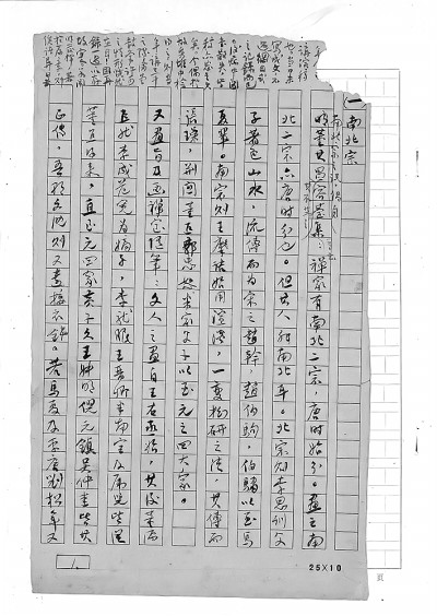 唯书与画,犹未忘情——邓以蛰的美学求索 唯书与画,犹未忘情——邓以蛰的美学求索