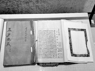 抗战烽火中的文献保存同志会 抗战烽火中的文献保存同志会