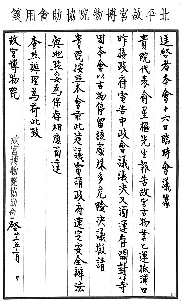 一部文化抗战的史诗笔录 一部文化抗战的史诗笔录