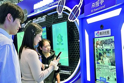 为全球互联网发展注入智慧 为全球互联网发展注入智慧