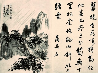 历史湍流中的巨石——我所知道的吴石烈士