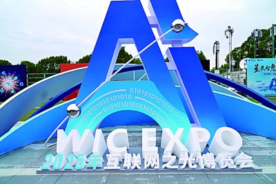 携手构建网络空间命运共同体 携手构建网络空间命运共同体