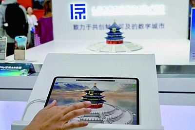 携手构建网络空间命运共同体 携手构建网络空间命运共同体