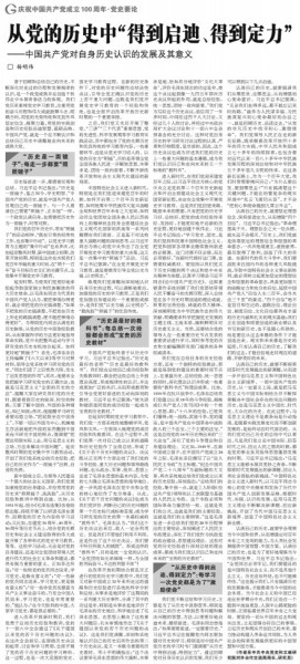 在精神家园中沐春风、吮雨露、得滋养