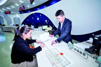 加快推进市场监管公平统一