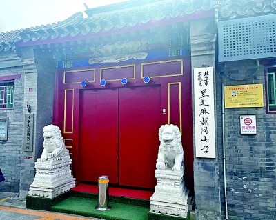 寻访茅盾在北京的遗迹