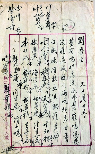 孔伯华：爱国有“方”