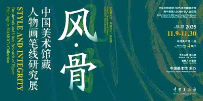 以笔立骨的线条语言 以笔立骨的线条语言