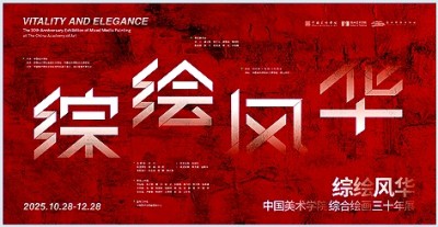 民艺树魂的综合绘画 民艺树魂的综合绘画