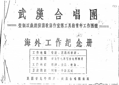 【铭记历史 缅怀先烈·抗战中的文艺力量】武汉合唱团：将“中国的呼声”带到海外