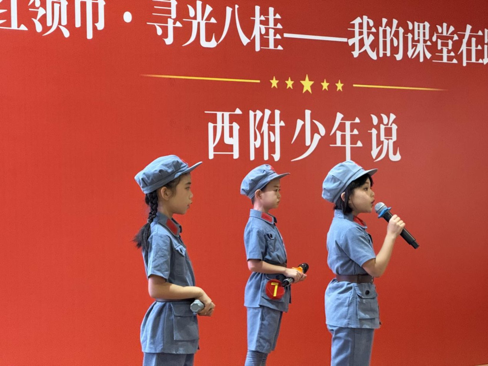 全会精神润童心:将理想信念种进孩子们的心间